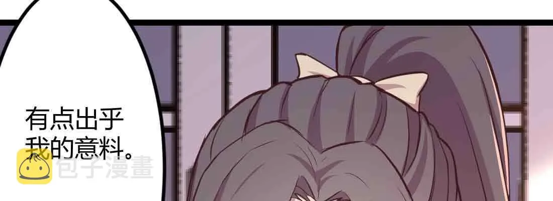 第46话 活捉 第149页