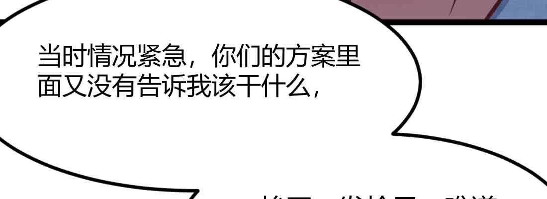 第46话 活捉 第159页