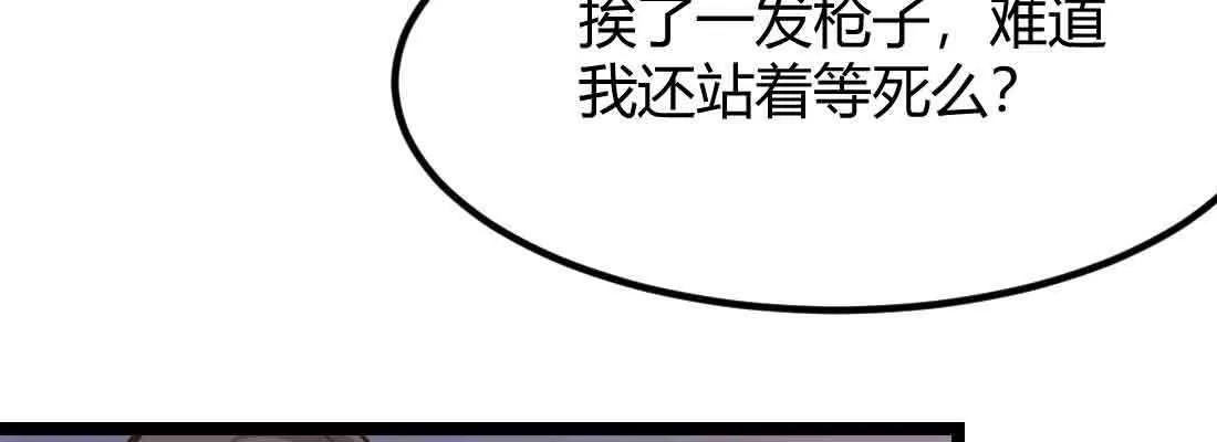 第46话 活捉 第160页