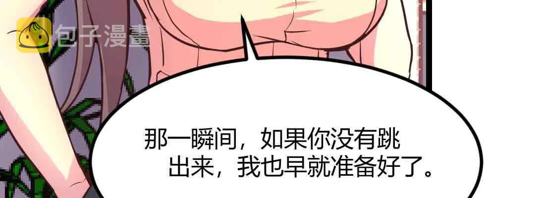 第46话 活捉 第163页