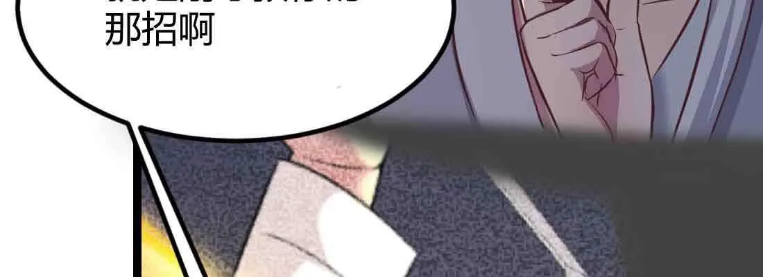 第46话 活捉 第169页