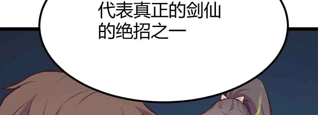 第46话 活捉 第172页