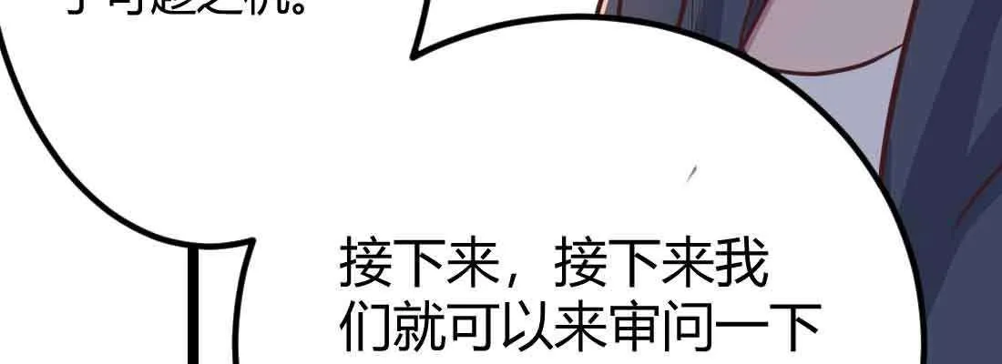 第46话 活捉 第188页