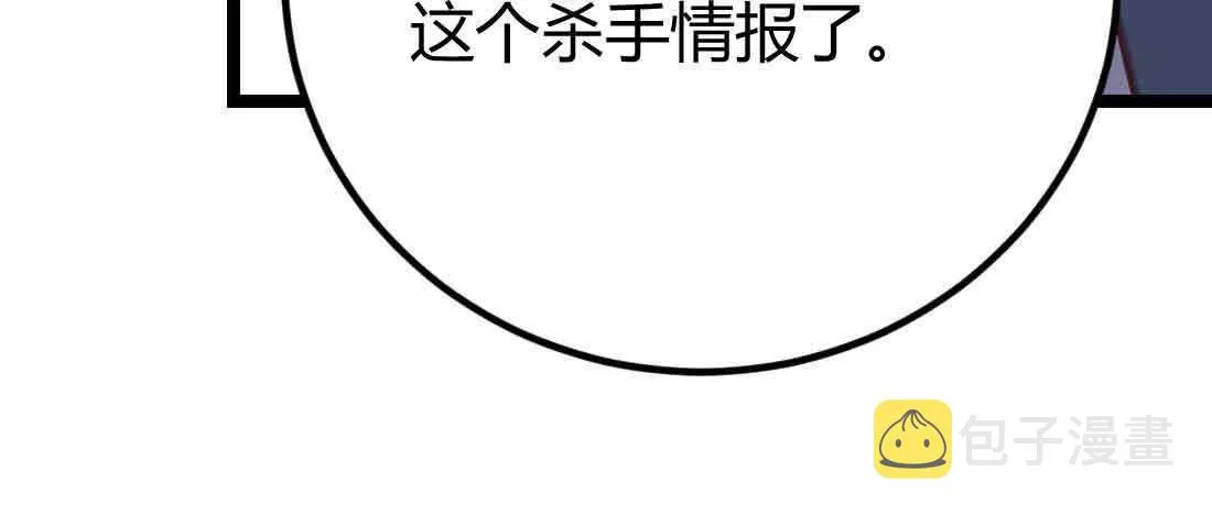 第46话 活捉 第189页