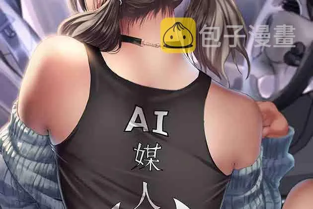 第47话 内讧 第5页