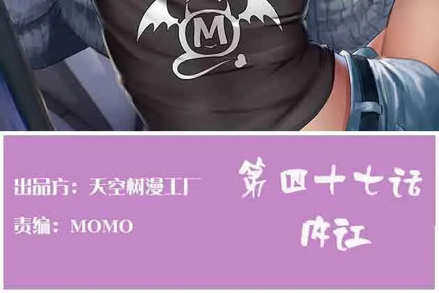 第47话 内讧 第6页