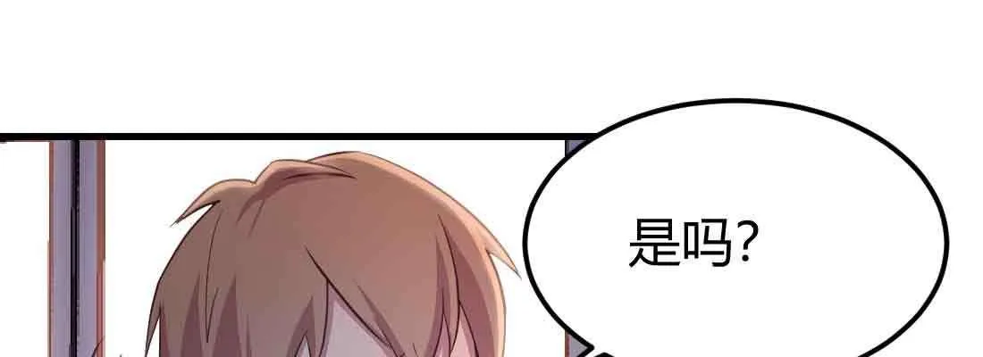 第47话 内讧 第7页