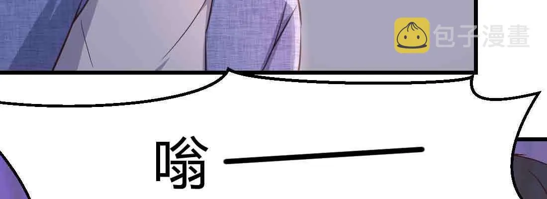 第47话 内讧 第9页