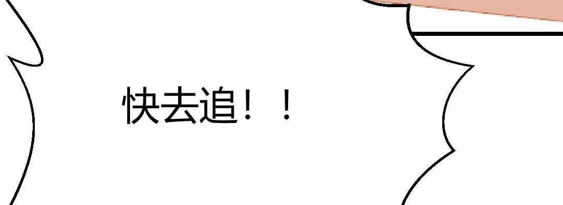 第47话 内讧 第46页