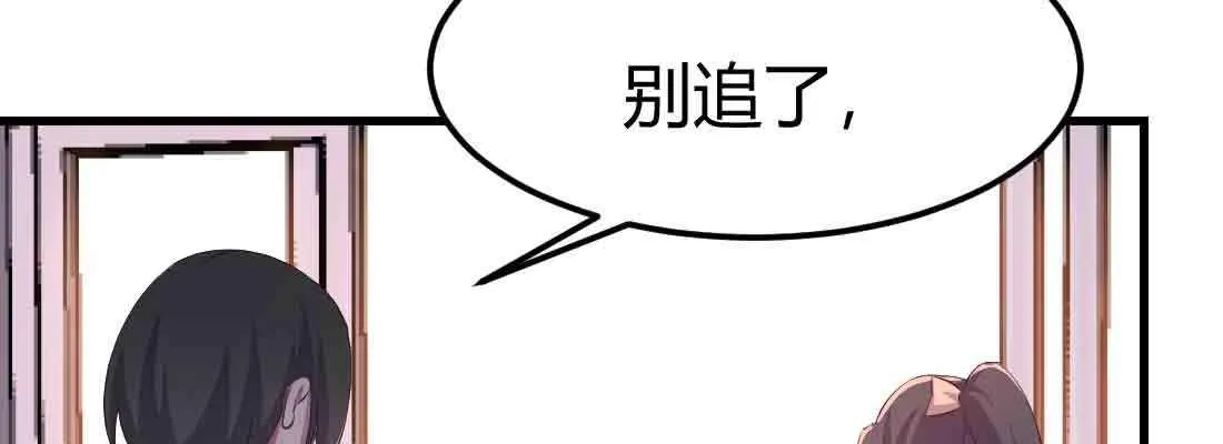 第47话 内讧 第48页