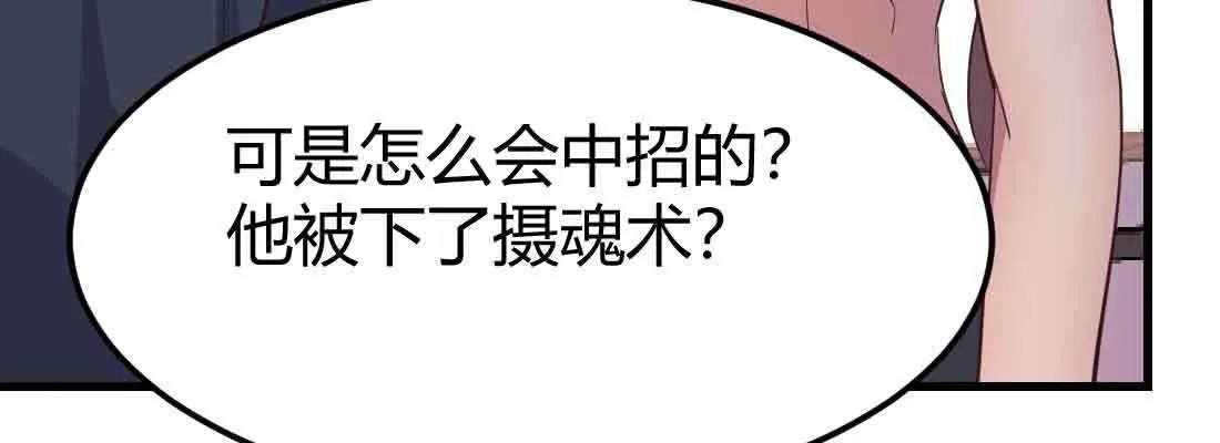 第47话 内讧 第57页