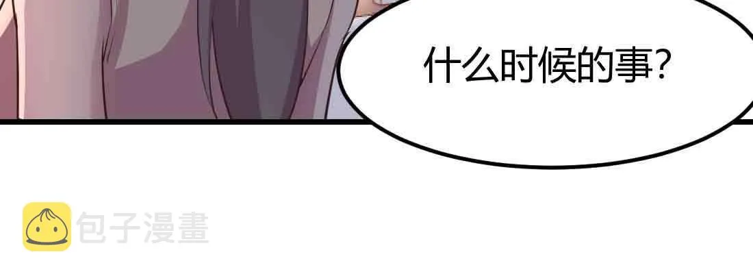 第47话 内讧 第60页