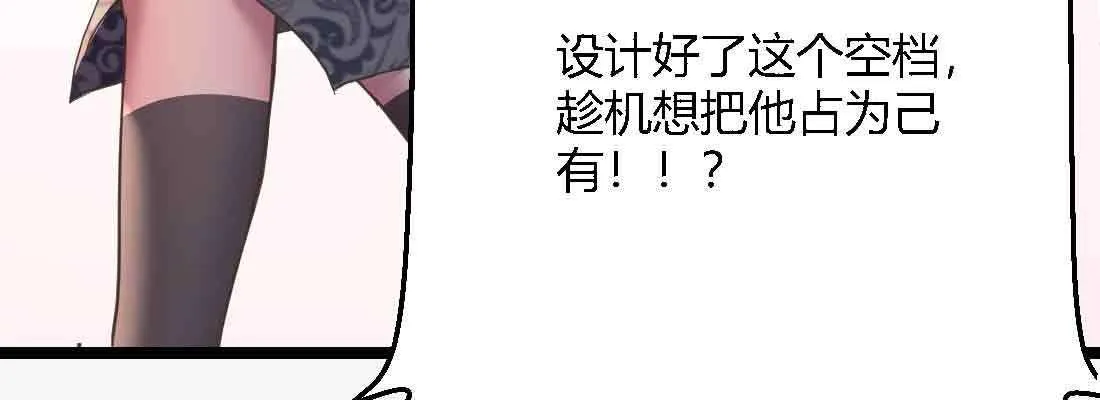 第47话 内讧 第73页