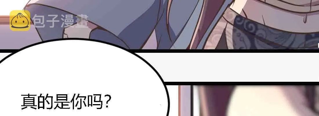 第47话 内讧 第80页