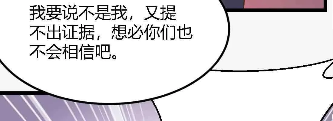 第47话 内讧 第89页