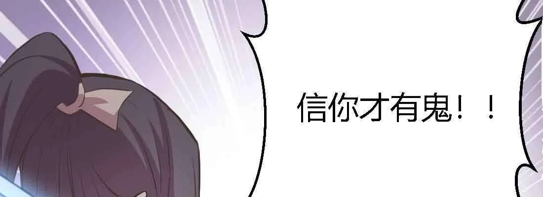 第47话 内讧 第90页