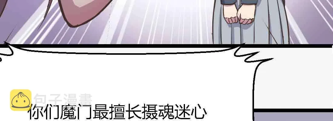 第47话 内讧 第93页