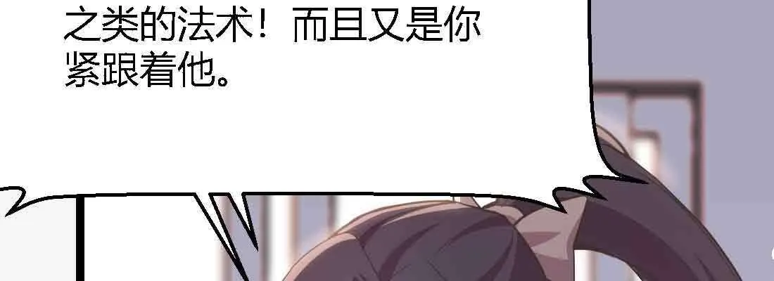 第47话 内讧 第94页