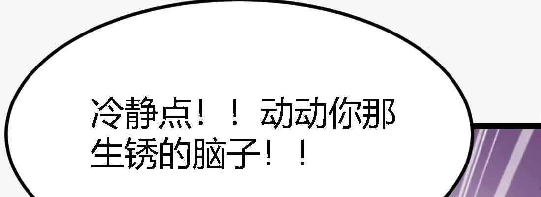 第47话 内讧 第106页