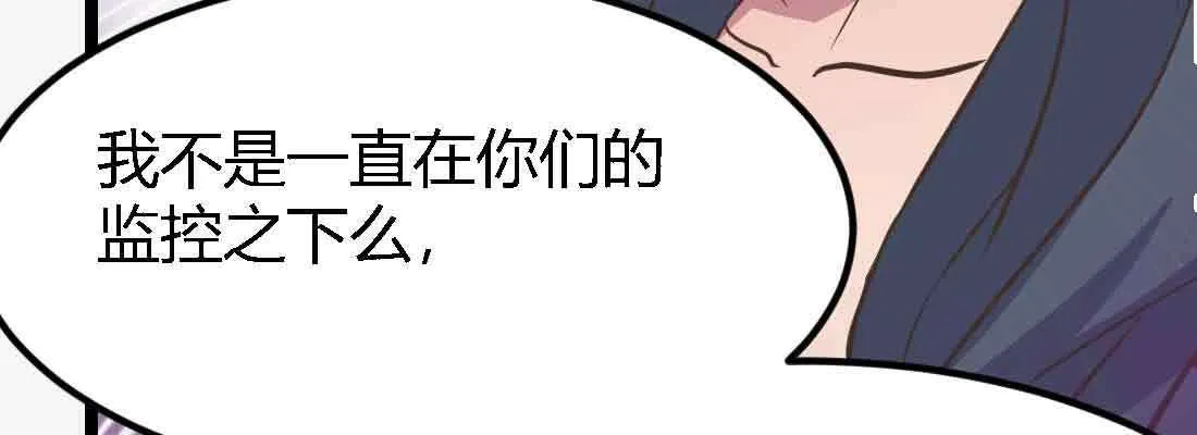 第47话 内讧 第110页