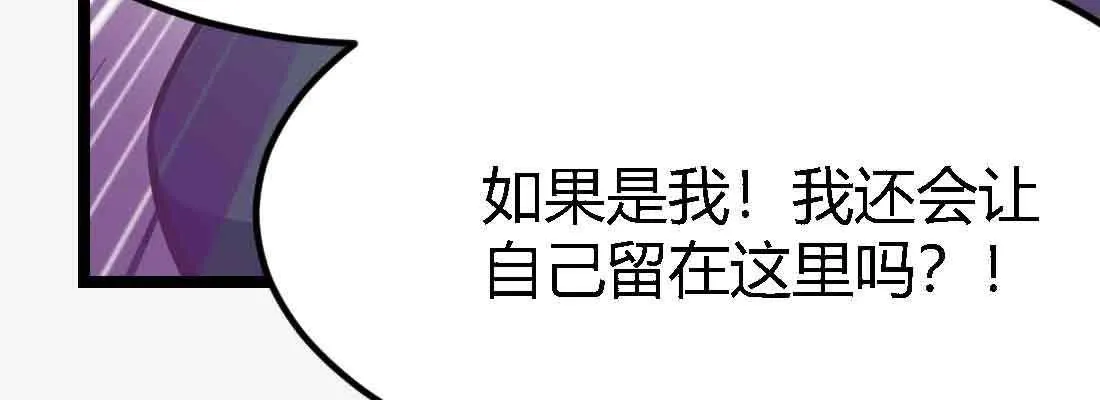 第47话 内讧 第111页
