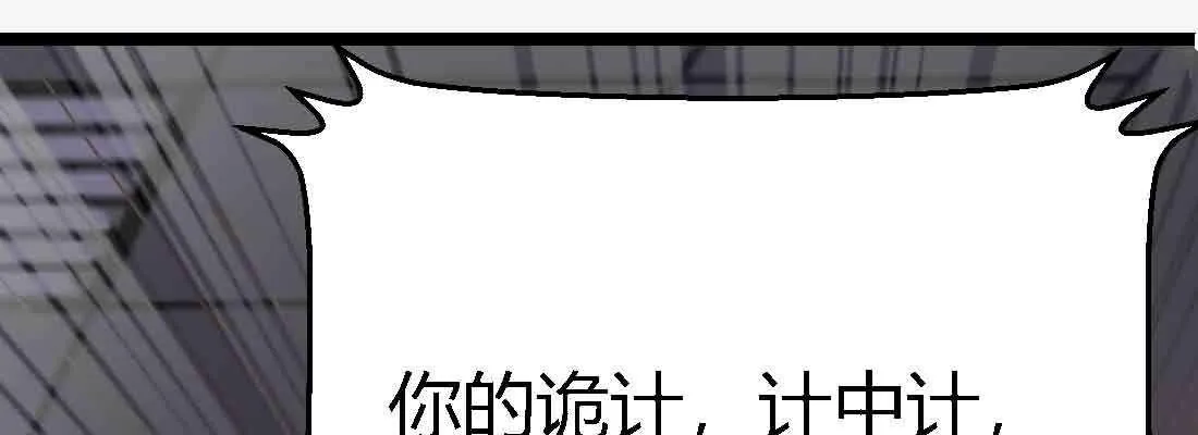 第47话 内讧 第113页