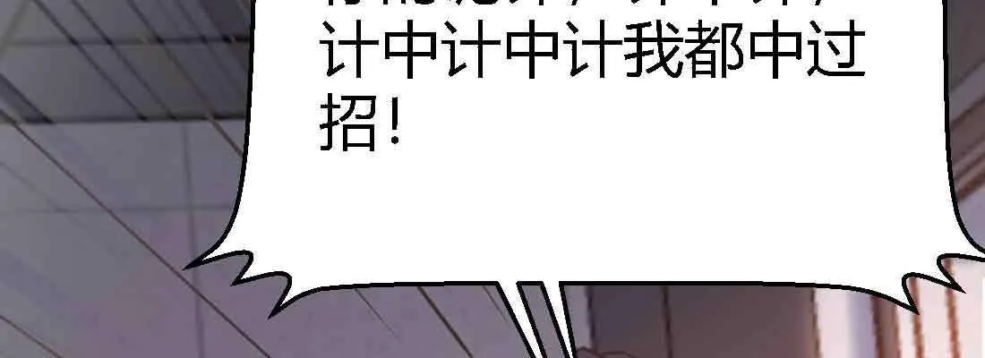 第47话 内讧 第114页