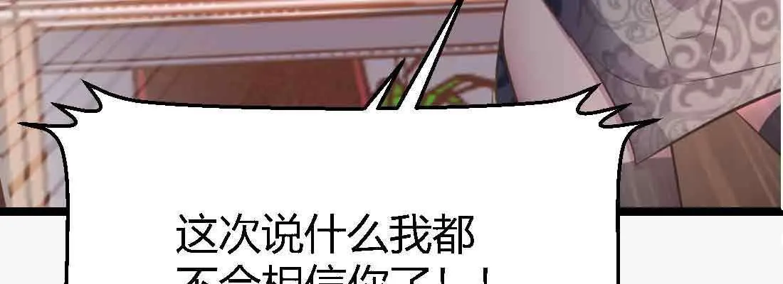 第47话 内讧 第117页