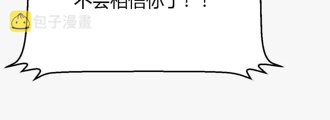 第47话 内讧 第118页