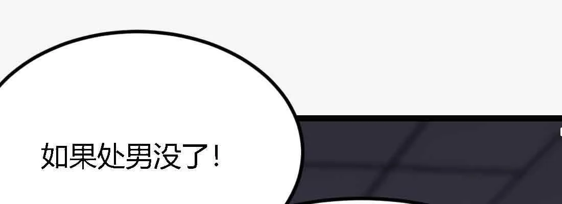 第47话 内讧 第119页