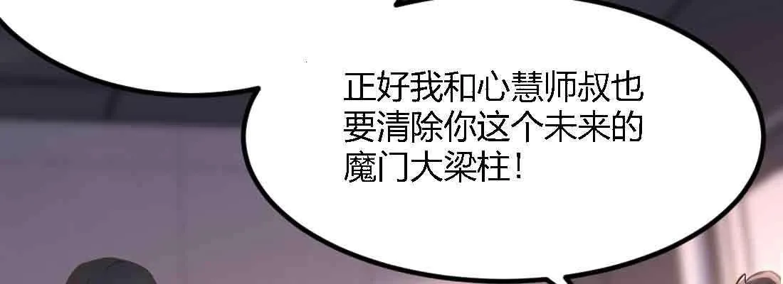 第47话 内讧 第120页