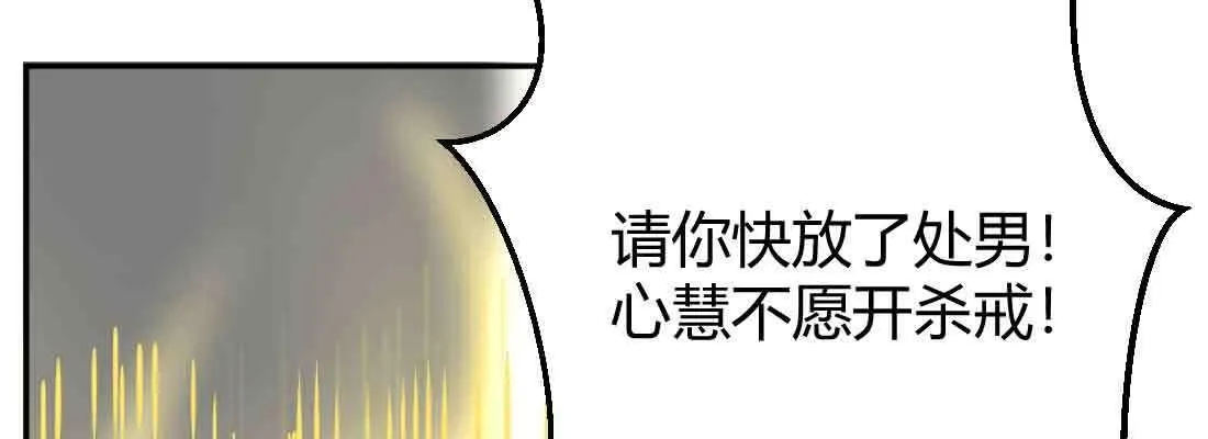 第47话 内讧 第144页