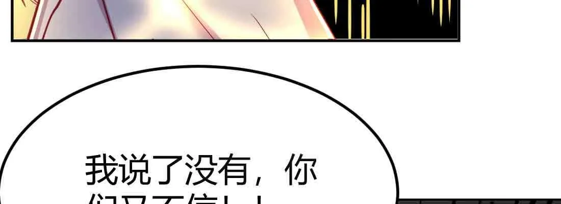 第47话 内讧 第148页