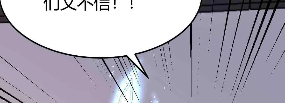 第47话 内讧 第149页
