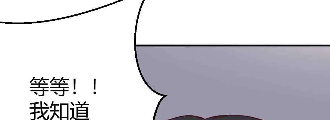 第47话 内讧 第156页