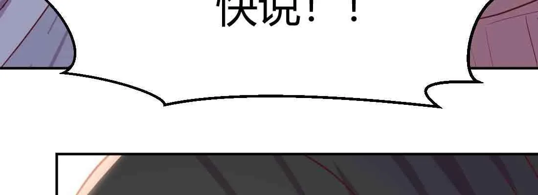 第47话 内讧 第169页