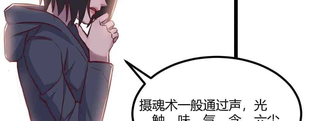 第48话 寻人 第4页