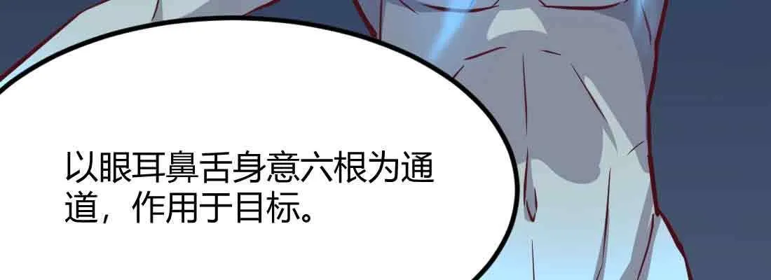 第48话 寻人 第7页