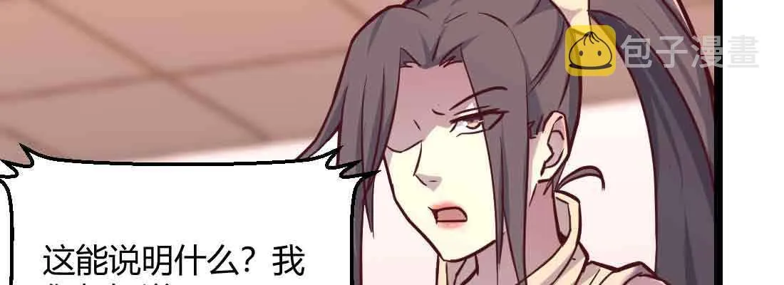 第48话 寻人 第9页