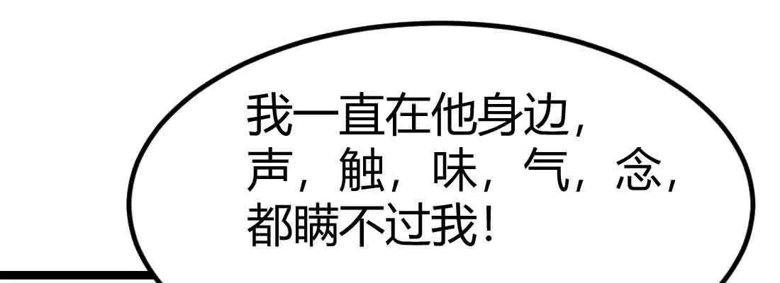 第48话 寻人 第13页