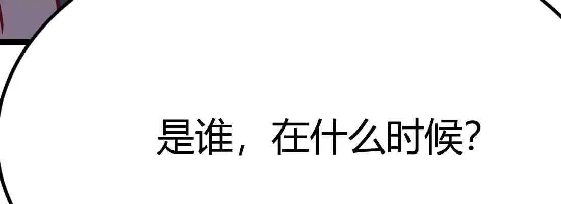 第48话 寻人 第22页