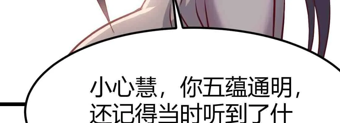 第48话 寻人 第29页
