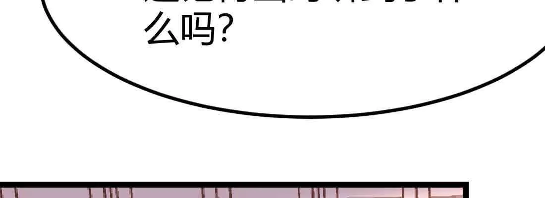 第48话 寻人 第30页