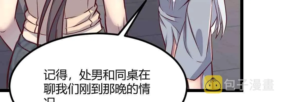 第48话 寻人 第33页