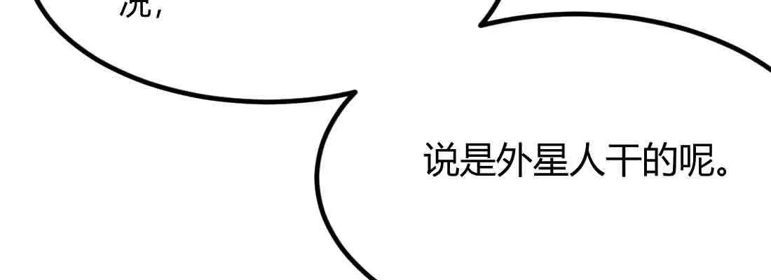第48话 寻人 第34页