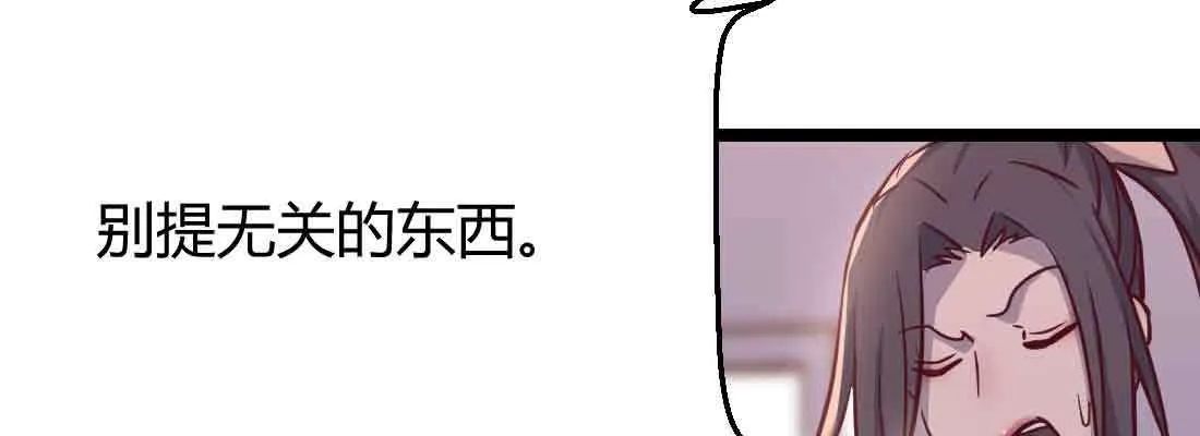 第48话 寻人 第38页