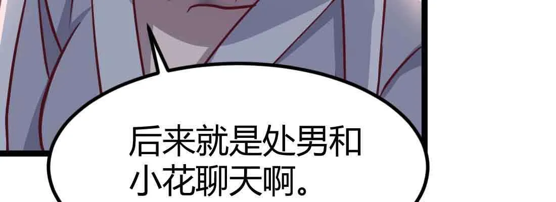 第48话 寻人 第44页