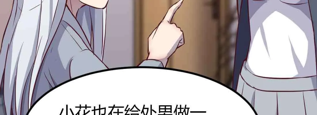 第48话 寻人 第47页
