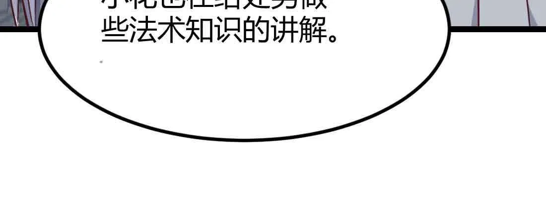 第48话 寻人 第48页