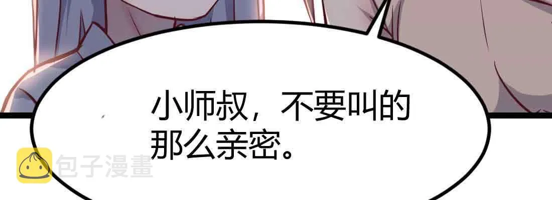 第48话 寻人 第51页